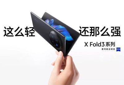 vivo X Fold 3 Pro: складной смартфон с чипом Snapdragon 8 Gen 3 и батареей на 5700 мАч по цене от $1385