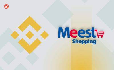 Binance объявила о партнерстве с сервисом Meest Shopping