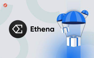 Команда Ethena Labs сообщила о проведении аирдропа