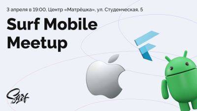 Воронеж, приглашаем на офлайн-митап по мобильной разработке