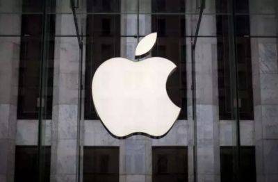 Европейская комиссия оштрафовала Apple на колоссальную сумму в 2 миллиарда долларов. - hitechexpert.top - США - Ес