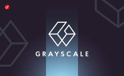 Grayscale Investments представила инвестиционный фонд криптостейкинга
