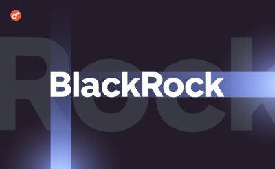 Serhii Pantyukh - Приток капитала в спотовый биткоин-ETF от BlackRock превысил $788 млн - incrypted.com - США
