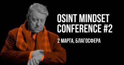 OSINT mindset conference #2