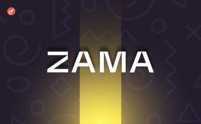 Стартап Zama привлек $73 млн инвестиций