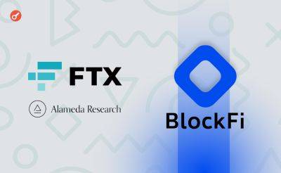 FTX и Alameda Research выплатят BlockFi $874,5 млн в рамках урегулирования спора