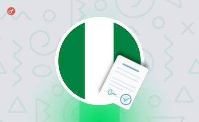 Sergey Khukharkin - Регулятор Нигерии планирует ужесточить правила для криптокомпаний - incrypted.com - Нигерия