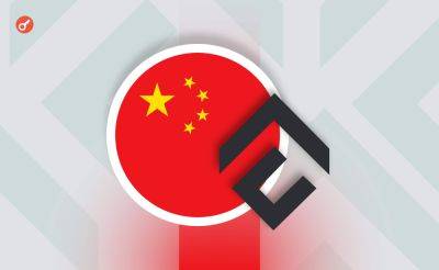 Правительство Китая и Conflux Network запустили совместный блокчейн-проект