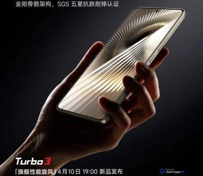Первый телефон серии Redmi Turbo имеет пиковую яркость 2400 нит. - hitechexpert.top - Китай