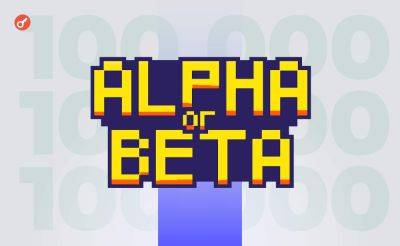 Платформа AlphaOrBeta достигла 100 000 пользователей и объявила о поддержке BNB Chain