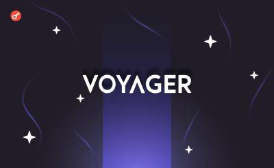 Voyager Digital подготовила $484 млн для выплаты компенсаций кредиторам