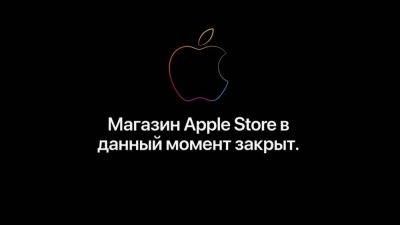 denis19 - Выручка Apple в РФ в 2023 году упала более чем в 23 раза по сравнению с 2022 годом - habr.com - Москва - Россия - США