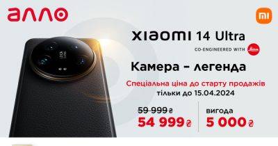 Старт продаж флагманского смартфона Xiaomi 14 Ultra: профессиональная камера, топовая производительность, инновационный дизайн