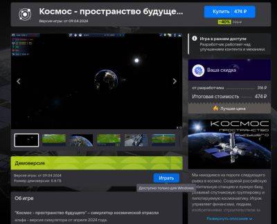 В VK Play вышла альфа-версия стратегии «Космос — пространство будущего»