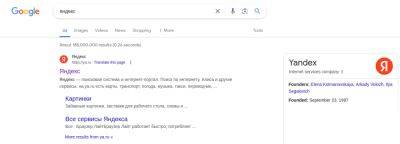 denis19 - В «Яндексе» заявили о конкурентной победе над Google в РФ и выпуске нового продукта на базе генеративной нейросети - habr.com - Россия - Сан-Франциско