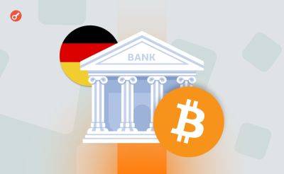 Немецкий банк предложит услуги по хранению криптовалют