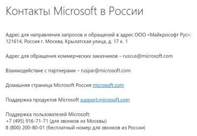 Microsoft не планирует ликвидировать свои юрлица в России, в 2023 году эти компании получили выручку в 217 млн рублей
