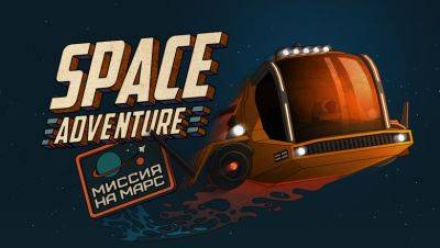 Space adventure: -30% на новые VDS, спецтарифы «Восток 2.0» и космическая игра «Миссия на Марс» с призами от FirstVDS - habr.com