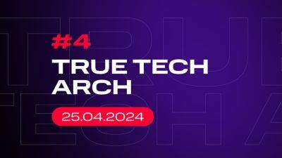 МТС приглашает на четвертый True Tech Arch: ката, доклады и нетворкинг