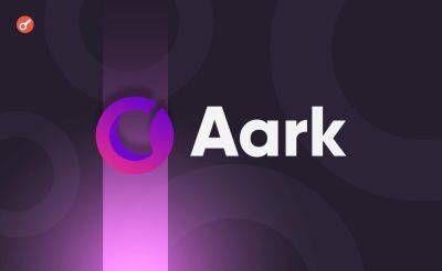Serhii Pantyukh - Децентрализованная биржа Aark Digital привлекла $6 млн при участии HashKey Capital - incrypted.com
