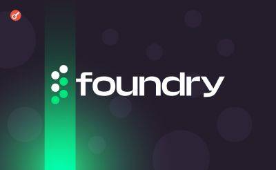 Foundry распределит среди участников пула прибыль от продажи «эпического сатоши»