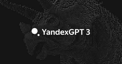 Яндекс представил третье поколение больших языковых моделей YandexGPT - habr.com