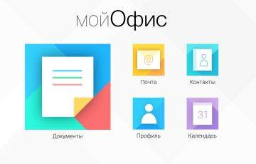 Российский «аналог» Microsoft Office оказался убыточным