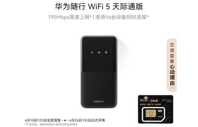 Представлен портативный девайс Huawei Portable WiFi 5 - ilenta.com - Китай