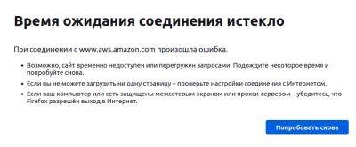 denis19 - РКН заблокировал доступ к основным сайтам компаний Amazon Web Services и GoDaddy - habr.com - Россия