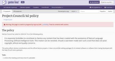 В команде проекта Gentoo запретили принятие изменений в коде, подготовленных при помощи ИИ
