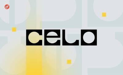 Разработчики Celo предложили запустить L2-сеть на базе OP Stack