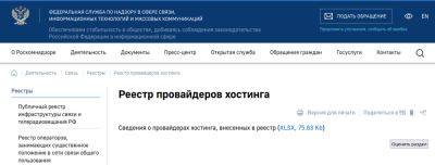 denis19 - РКН заблокировал доступ только к инфоресурсам Amazon Web Services и GoDaddy и рекомендует отечественные хостинги - habr.com - Россия