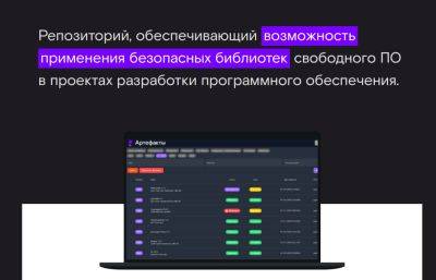 denis19 - Минцифры пересмотрит эксперимент по созданию российского аналога GitHub для его развёртывания на существующей платформе - habr.com - Россия