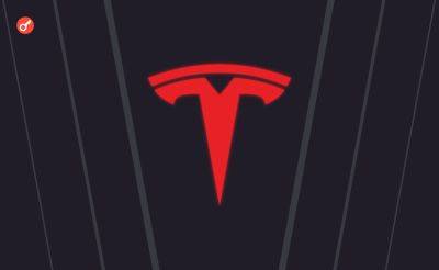 Биткоин-резервы Tesla остались неизменными в I квартале 2024 года