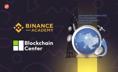 Binance Academy будет сотрудничать с Государственным университетом информационно-коммуникационных технологий Украины