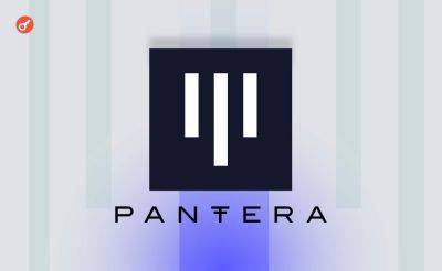 Nazar Pyrih - СМИ: Pantera Capital планирует привлечь $1 млрд для нового криптофонда - incrypted.com