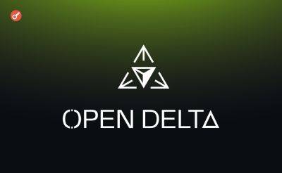 Sergey Khukharkin - Команда OpenDelta объявила о привлечении $2,15 млн - incrypted.com