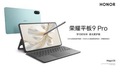 Выпущен Honor Pad 9 Pro с 12.1-дюймовым дисплеем, частотой 144 Гц и чипсетом Dimensity 8100 - hitechexpert.top - Китай
