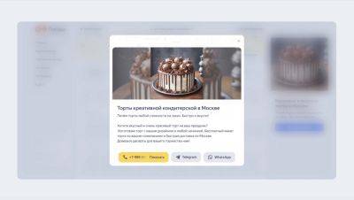 Нейросети «Яндекса» дают предпринимателям, не имеющим сайта, возможность привлекать клиентов