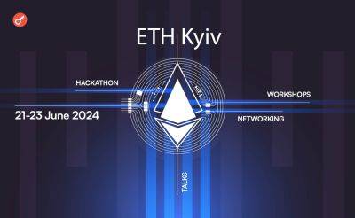В Киеве пройдет первый Ethereum-хакатон ETHKyiv с призовым фондом более $100 000 - incrypted.com - Украина - Киев
