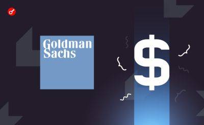 Serhii Pantyukh - CIO Goldman Sachs: наших клиентов не интересует криптовалюта - incrypted.com - Германия