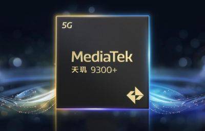 Официально: MediaTek Dimensity 9300+ дебютирует 7 мая