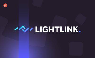 LightLink закрыл расширенный посевной раунд на $6,2 млн