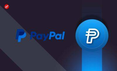 PayPal открыла для клиентов из США доступ к международным переводам в PYUSD