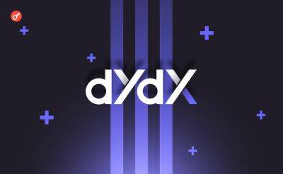 Nazar Pyrih - В сети dYdX произошел сбой во время обновления - incrypted.com