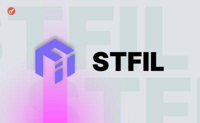 Разработчики протокола STFIL были задержаны в Китае