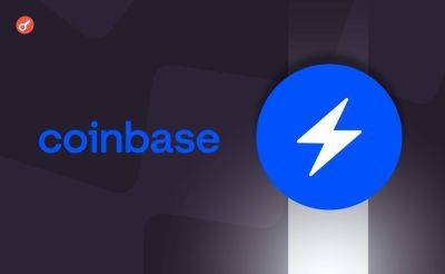 Биржа Coinbase добавила поддержку Lightning Network