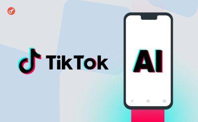 TikTok начал помечать сторонний ИИ-контент - incrypted.com