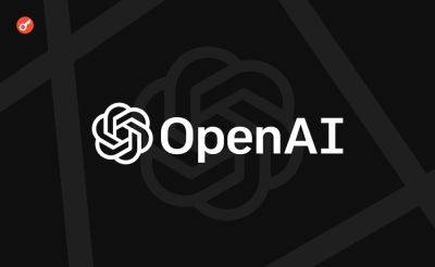 СМИ сообщили дату анонса ИИ-поисковика OpenAI