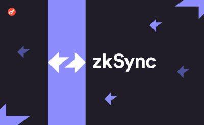 Разработчики zkSync анонсировали релиз бета-версии ноды проекта